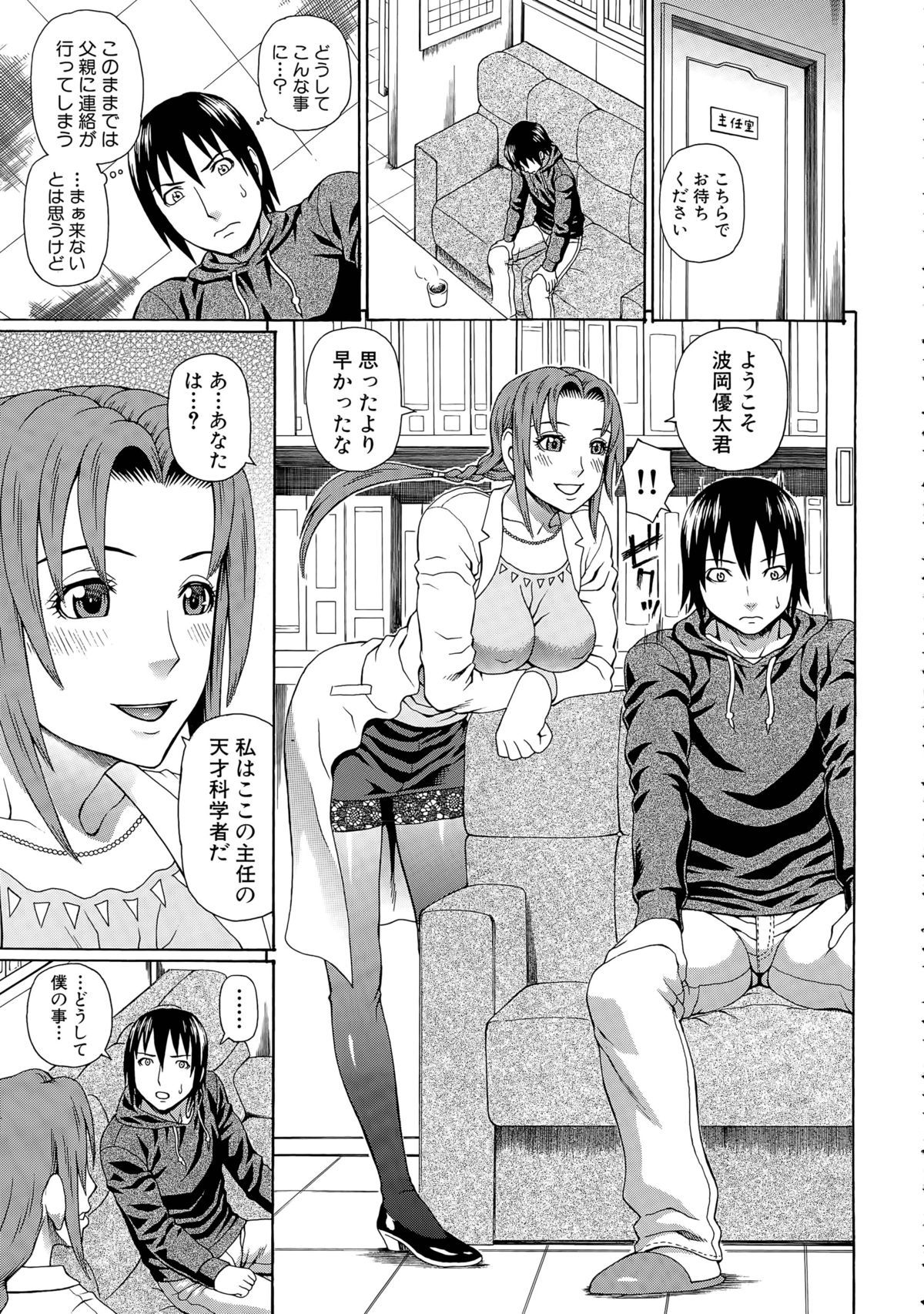 [蛇光院三郎] ラブドール・レトリバー