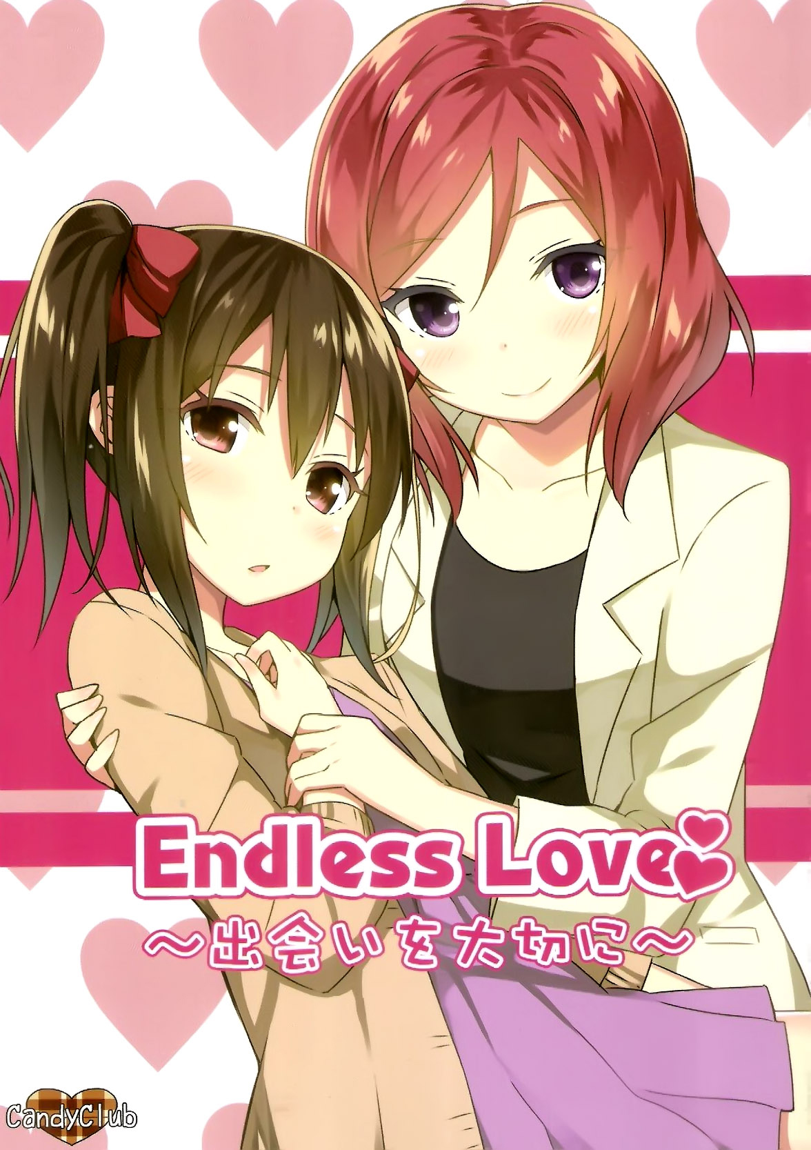 (僕らのラブライブ! 5) [Candy Club (スカイ)] Endless Love～出会いを大切に～ (ラブライブ!) [中国翻訳]