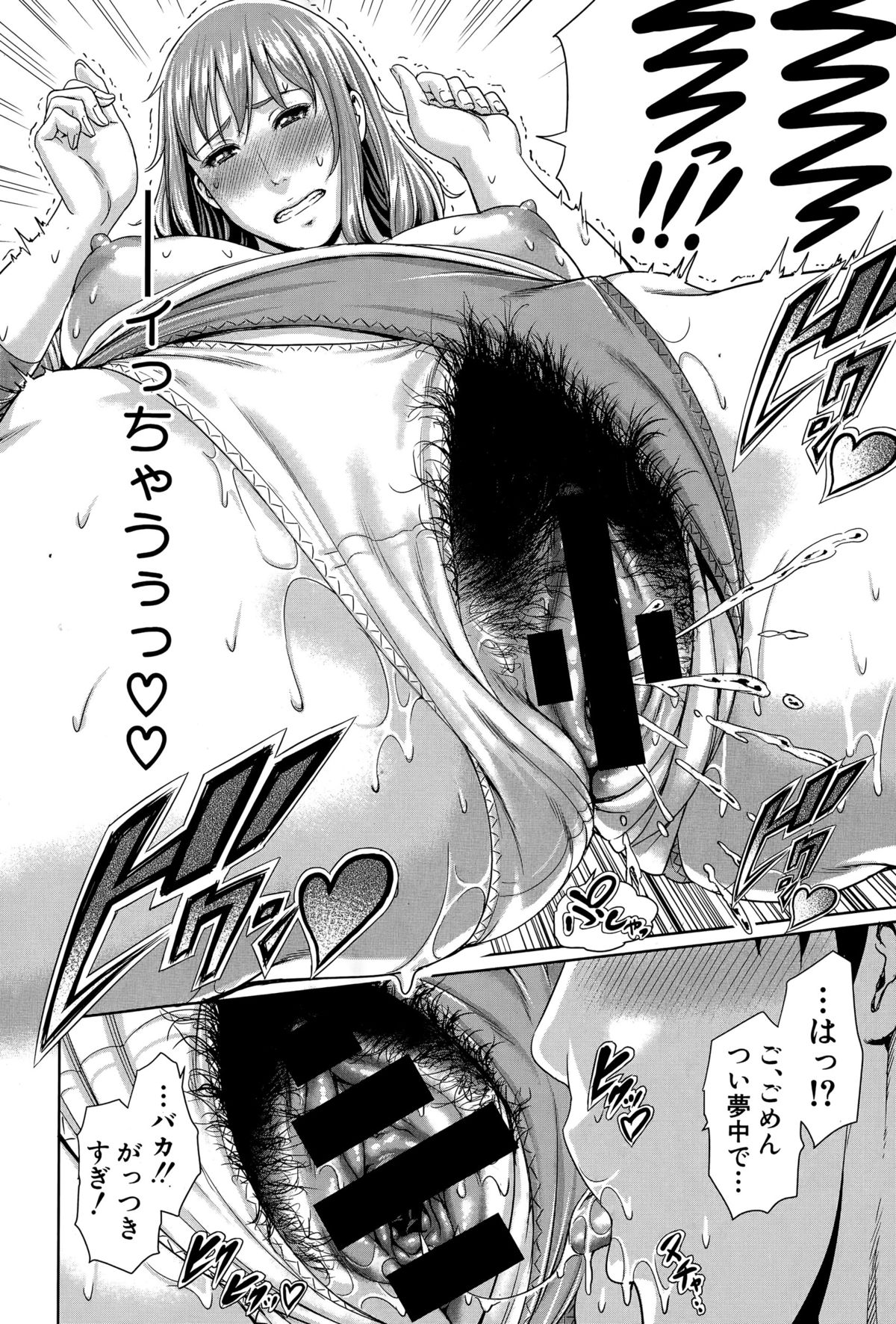 COMIC 真激 2015年7月号