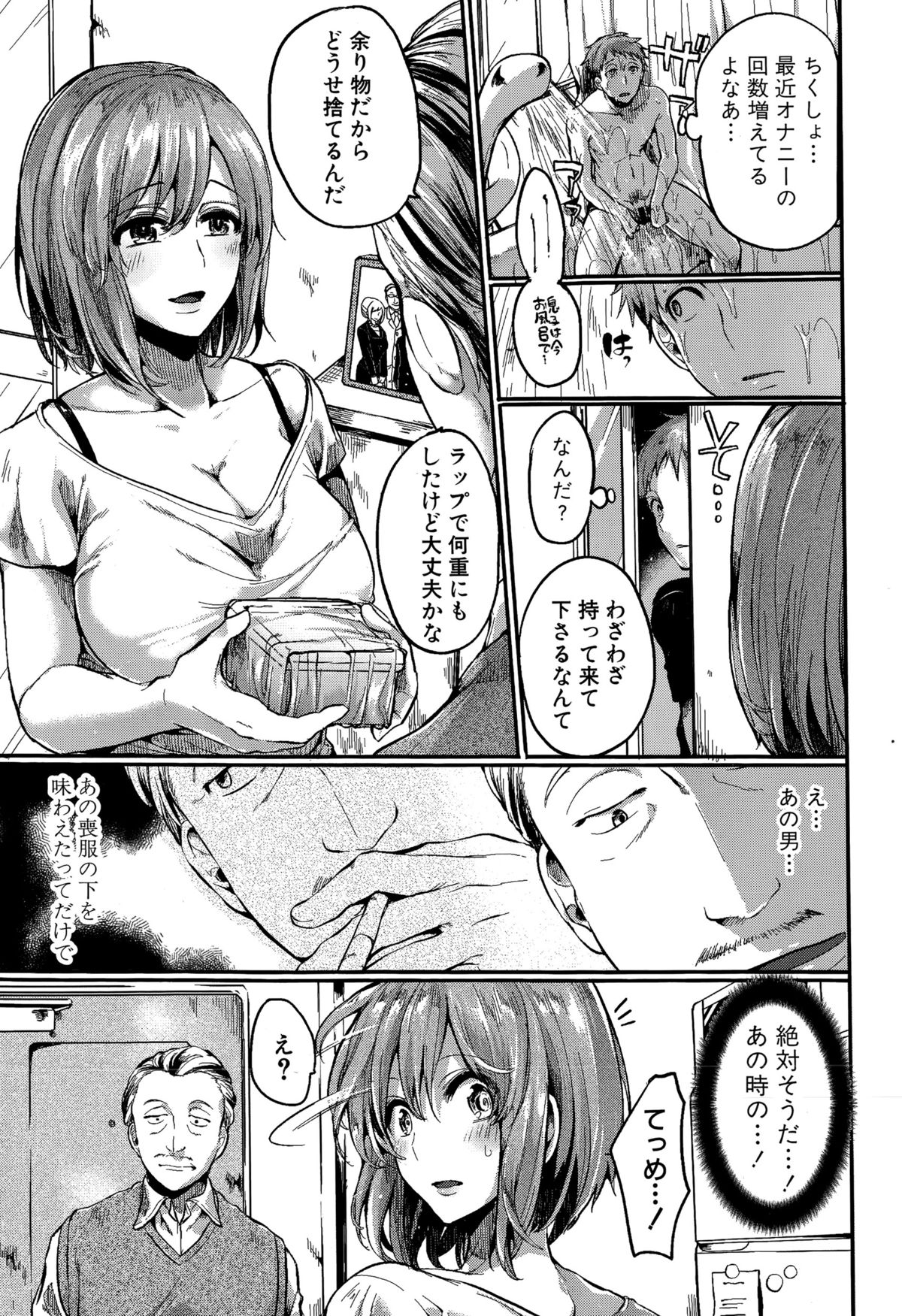 COMIC 真激 2015年7月号