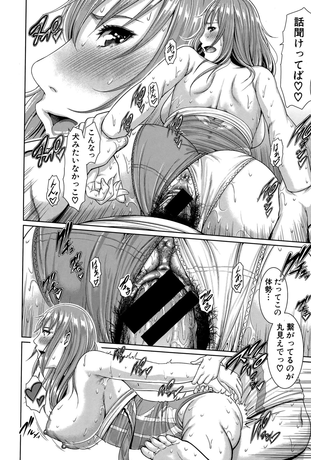 COMIC 真激 2015年7月号