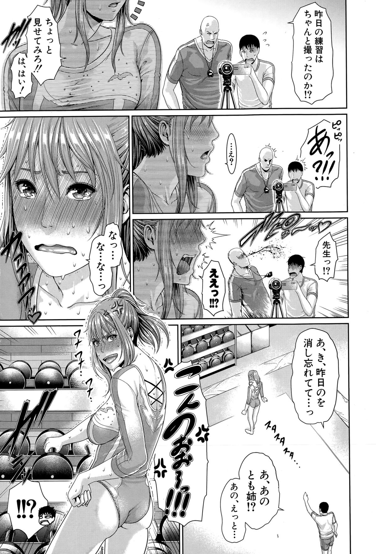 COMIC 真激 2015年7月号