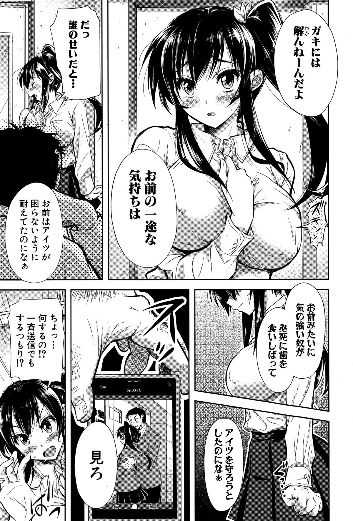 COMIC 真激 2015年7月号