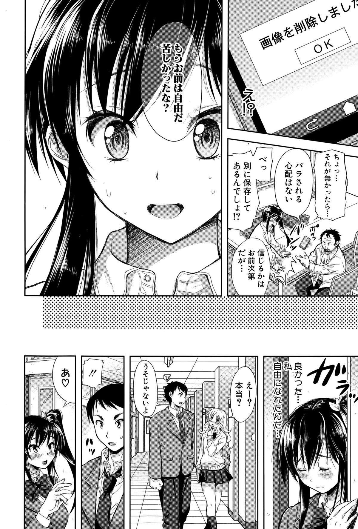 COMIC 真激 2015年7月号