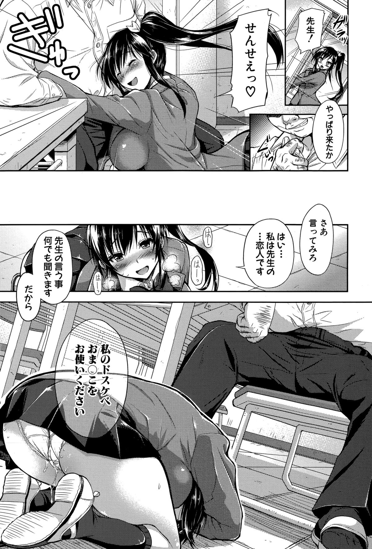 COMIC 真激 2015年7月号