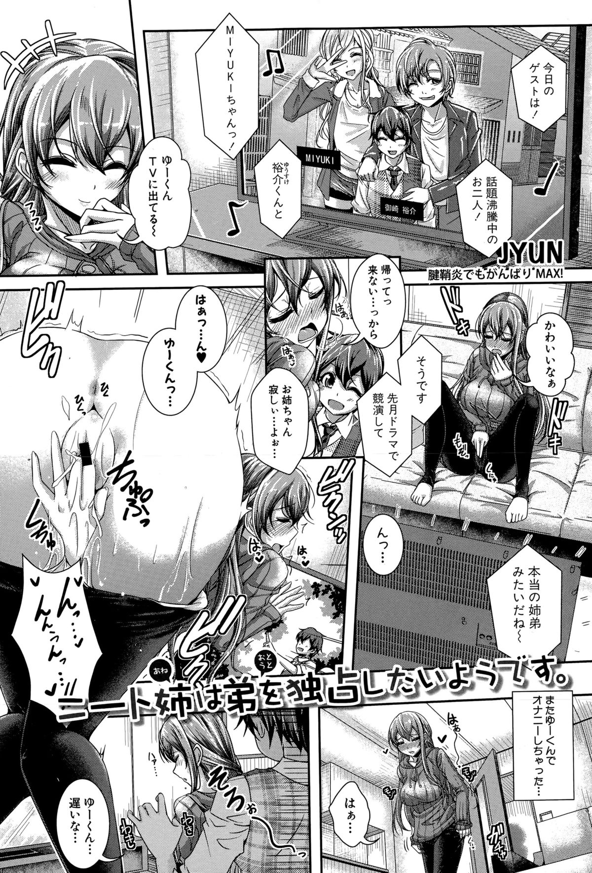COMIC 真激 2015年7月号