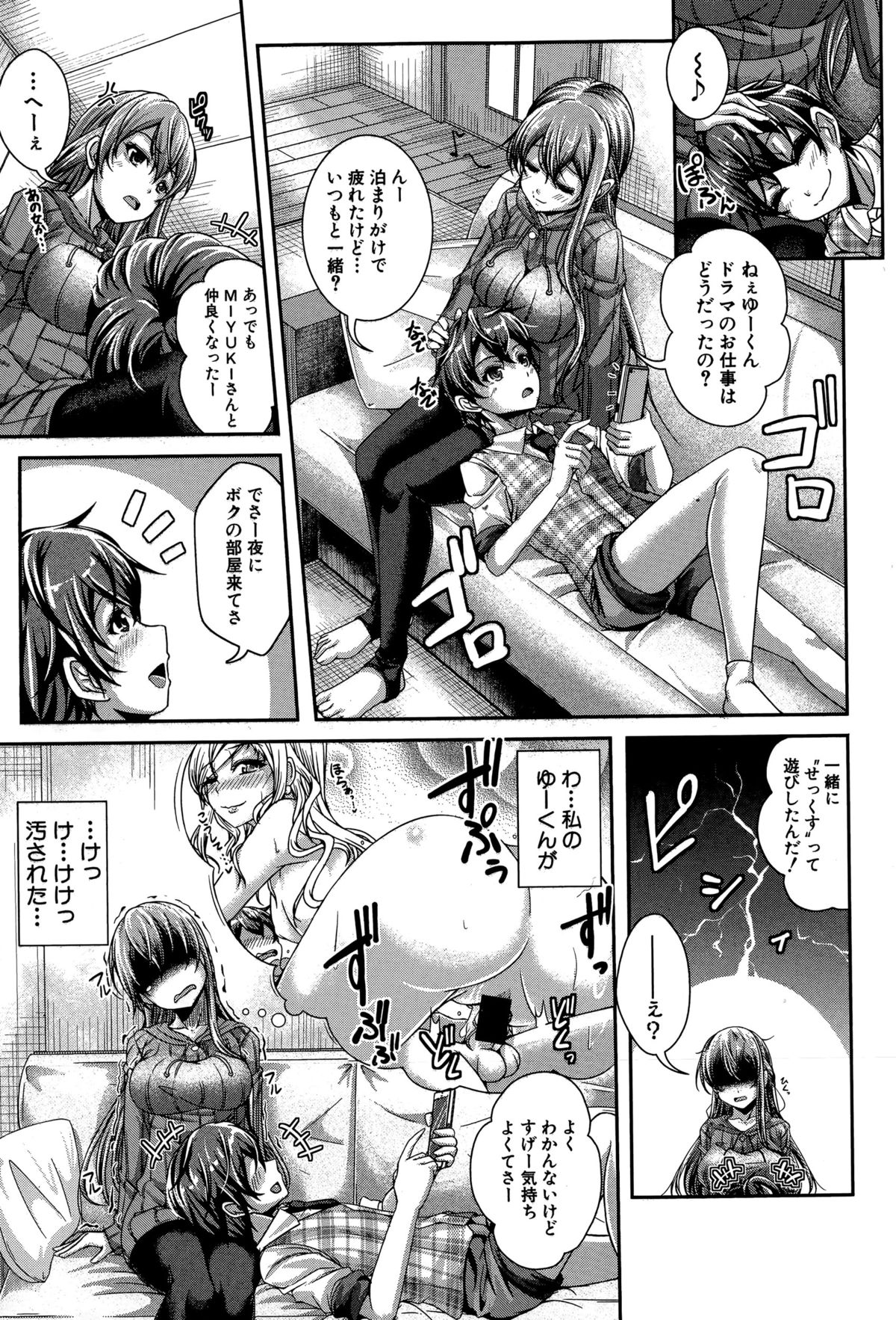 COMIC 真激 2015年7月号