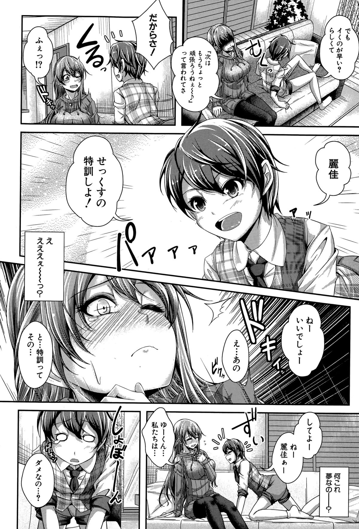 COMIC 真激 2015年7月号