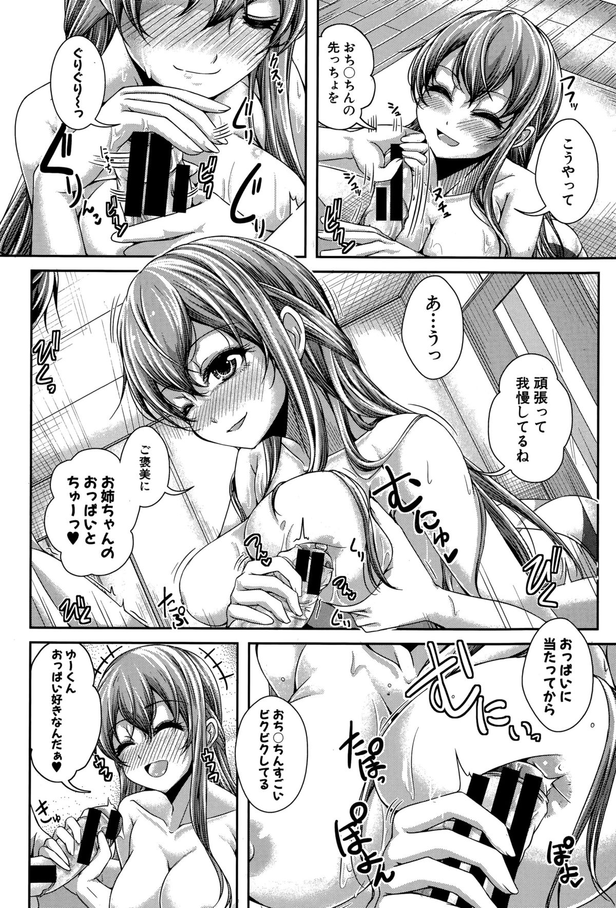 COMIC 真激 2015年7月号