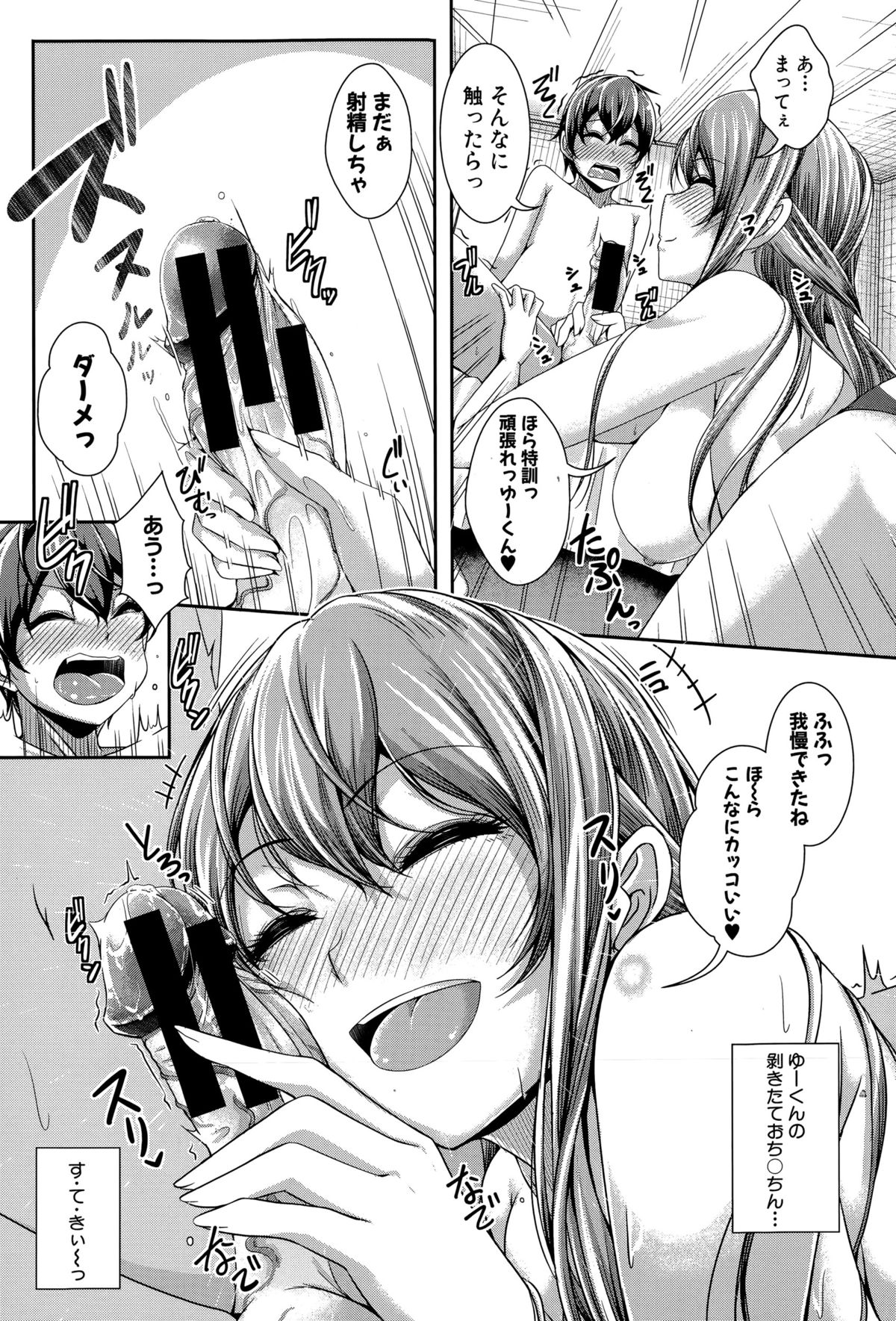 COMIC 真激 2015年7月号