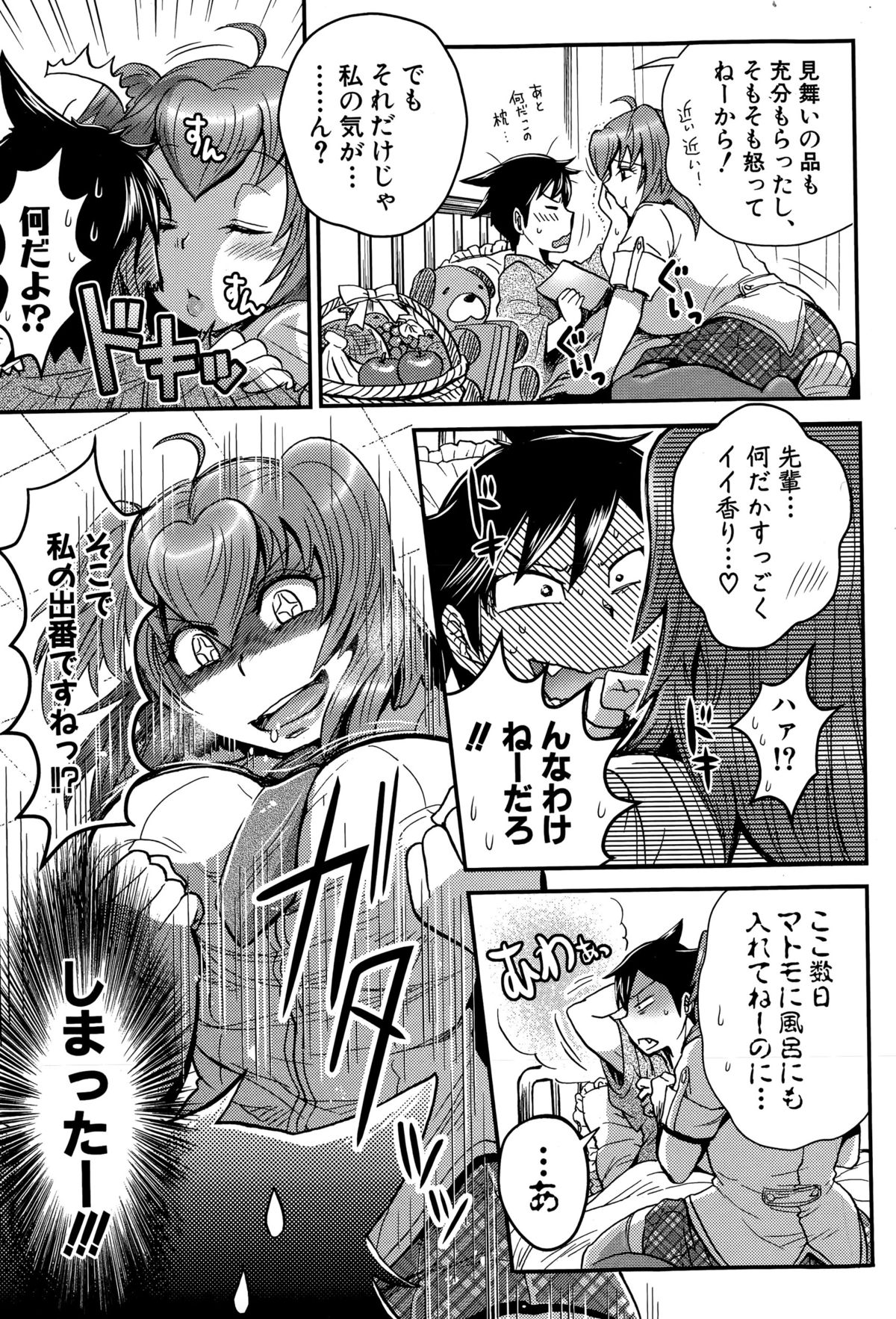 COMIC 真激 2015年7月号
