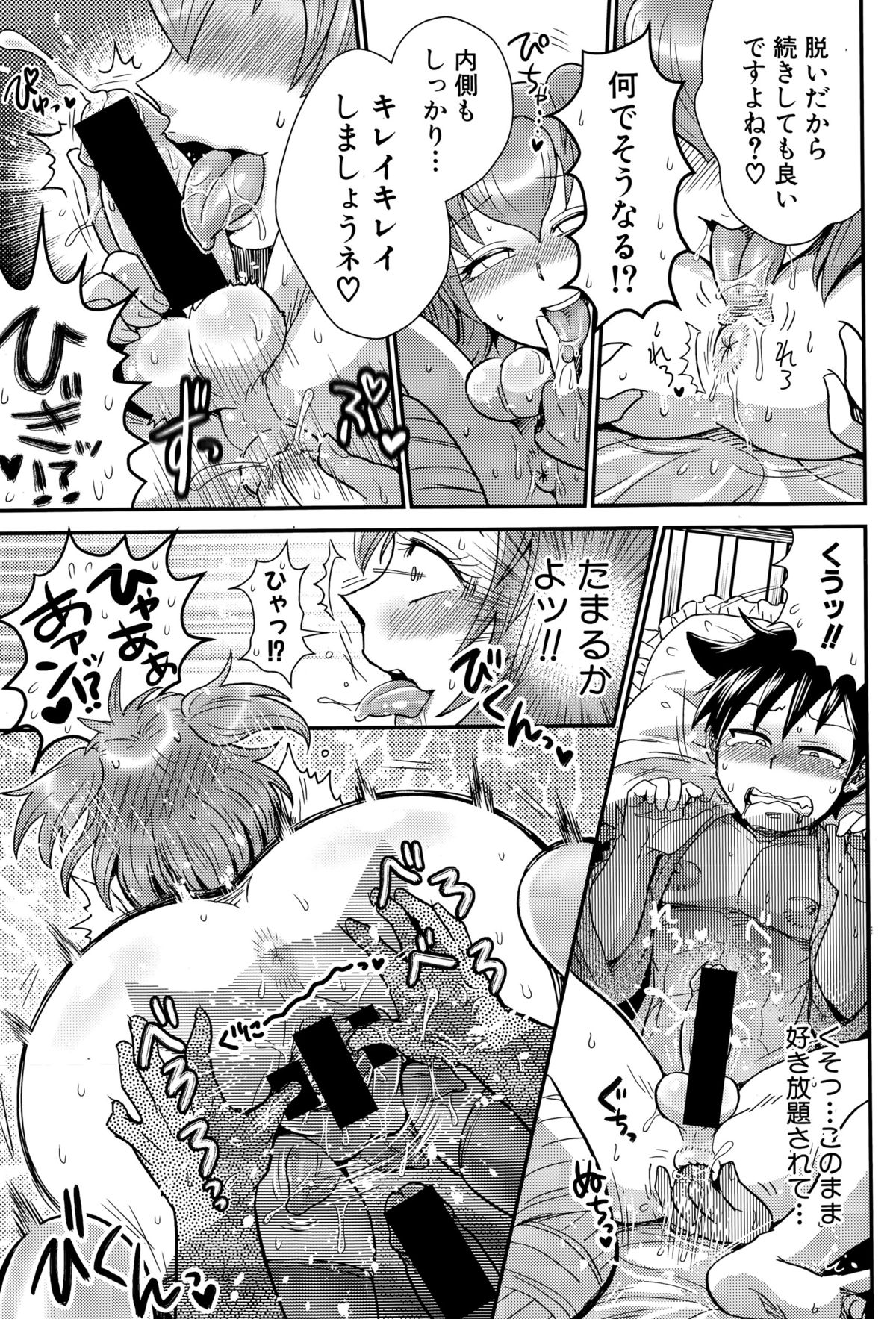 COMIC 真激 2015年7月号