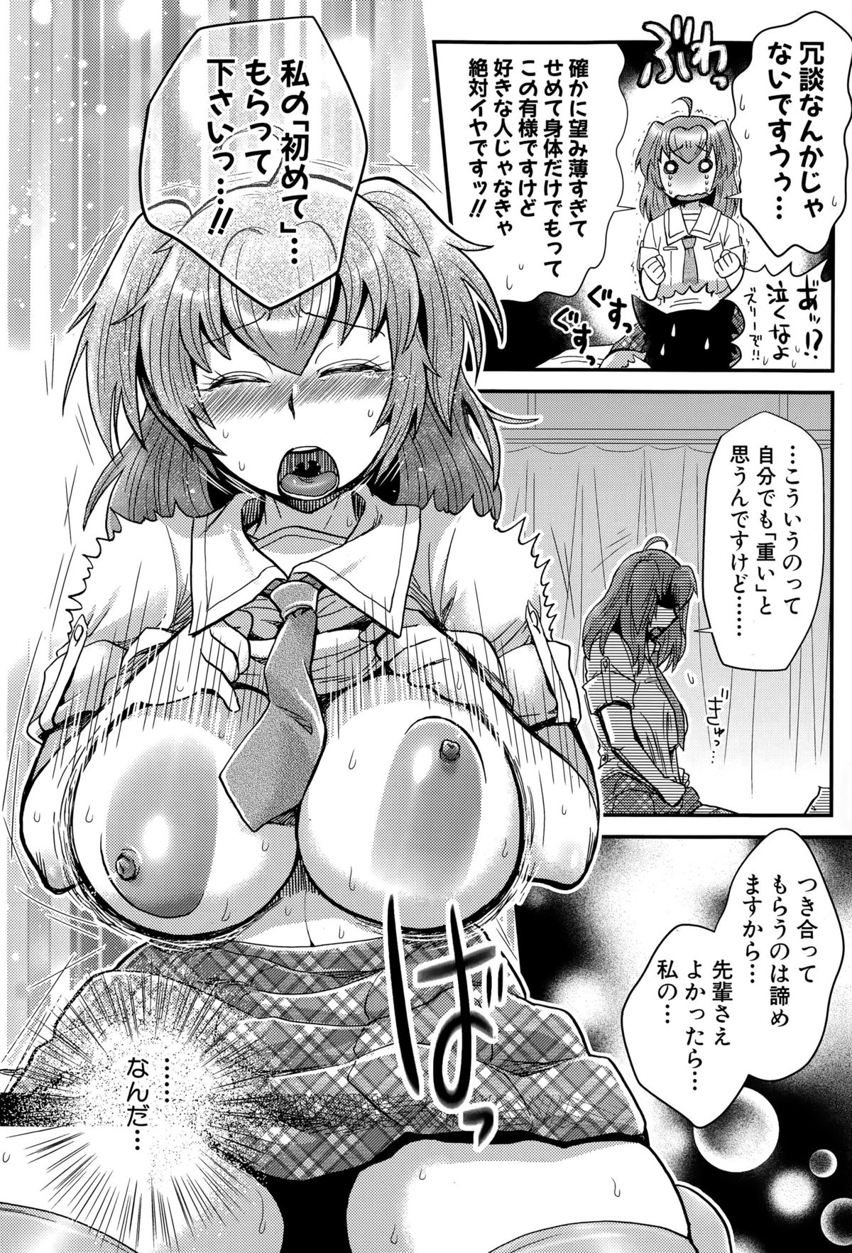 COMIC 真激 2015年7月号