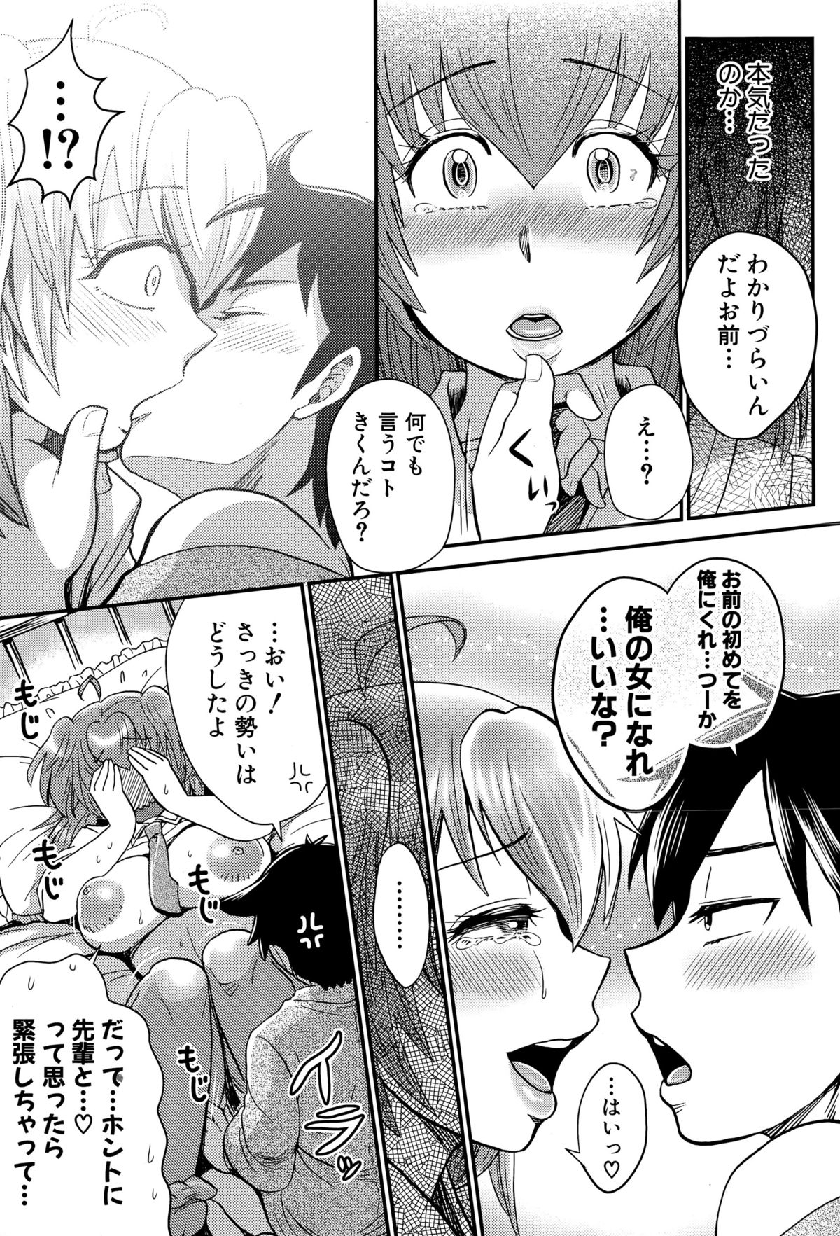 COMIC 真激 2015年7月号