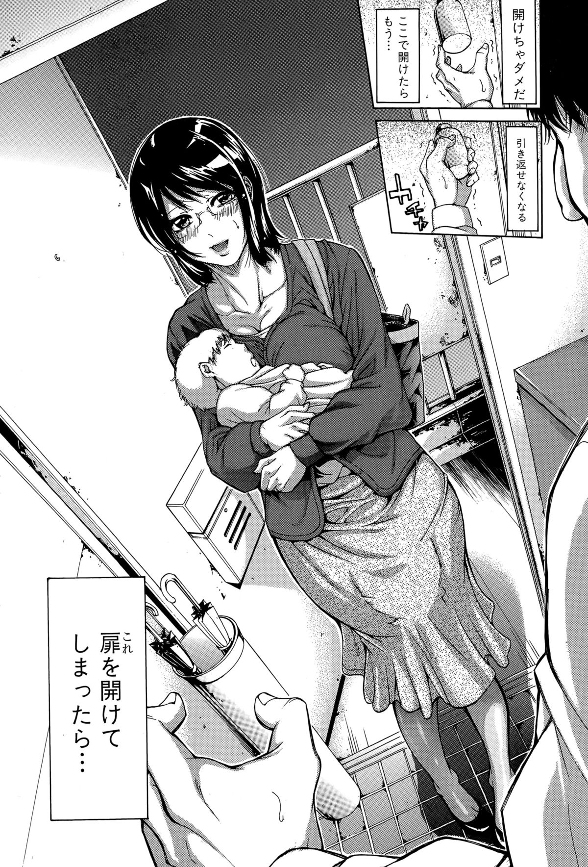 COMIC 真激 2015年7月号