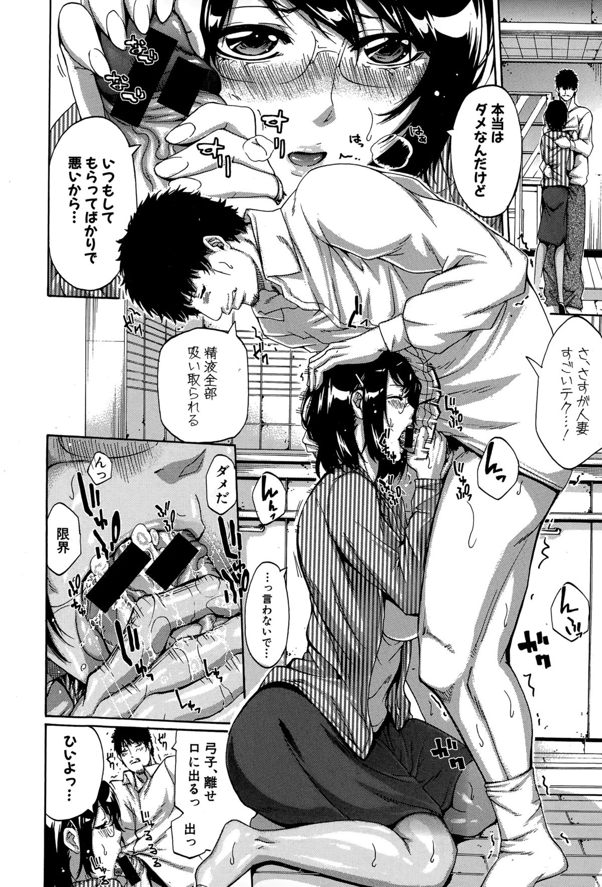 COMIC 真激 2015年7月号