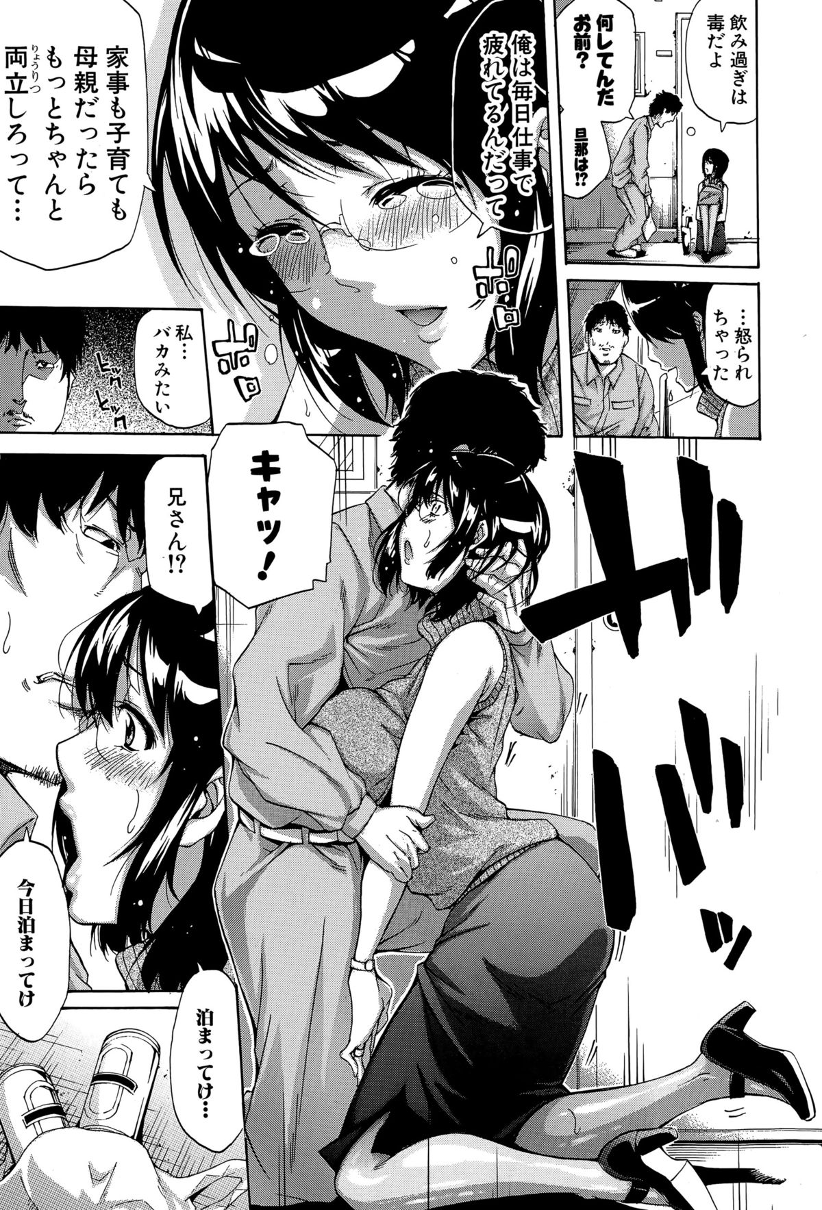 COMIC 真激 2015年7月号