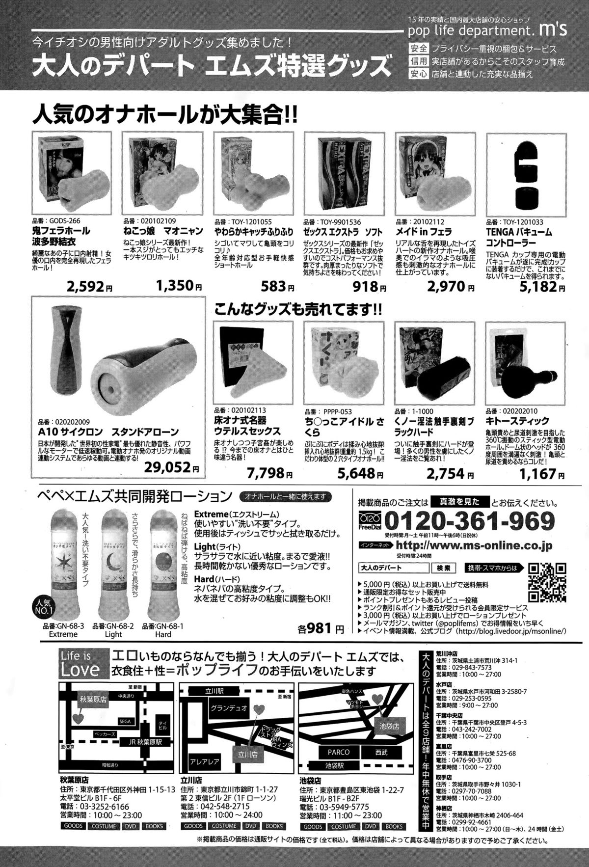 COMIC 真激 2015年7月号