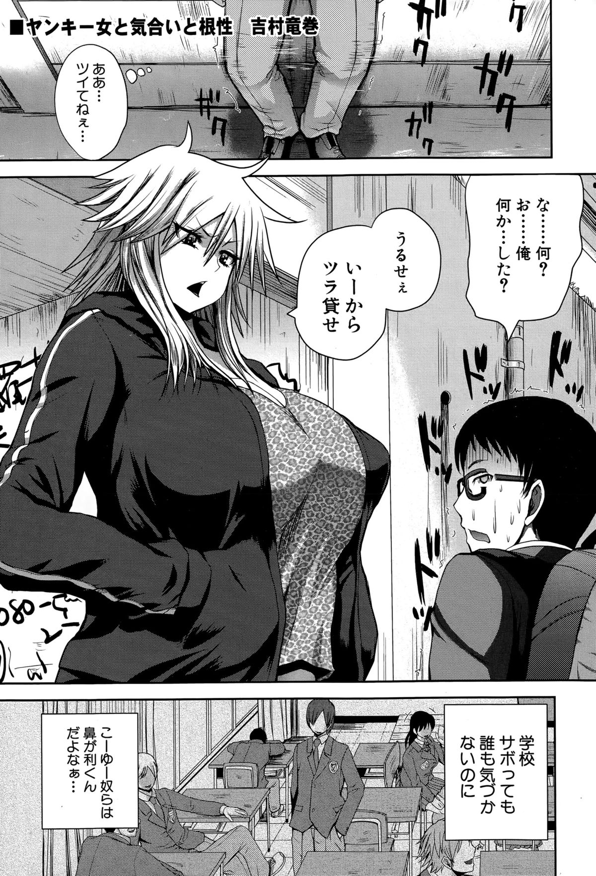 COMIC 真激 2015年7月号
