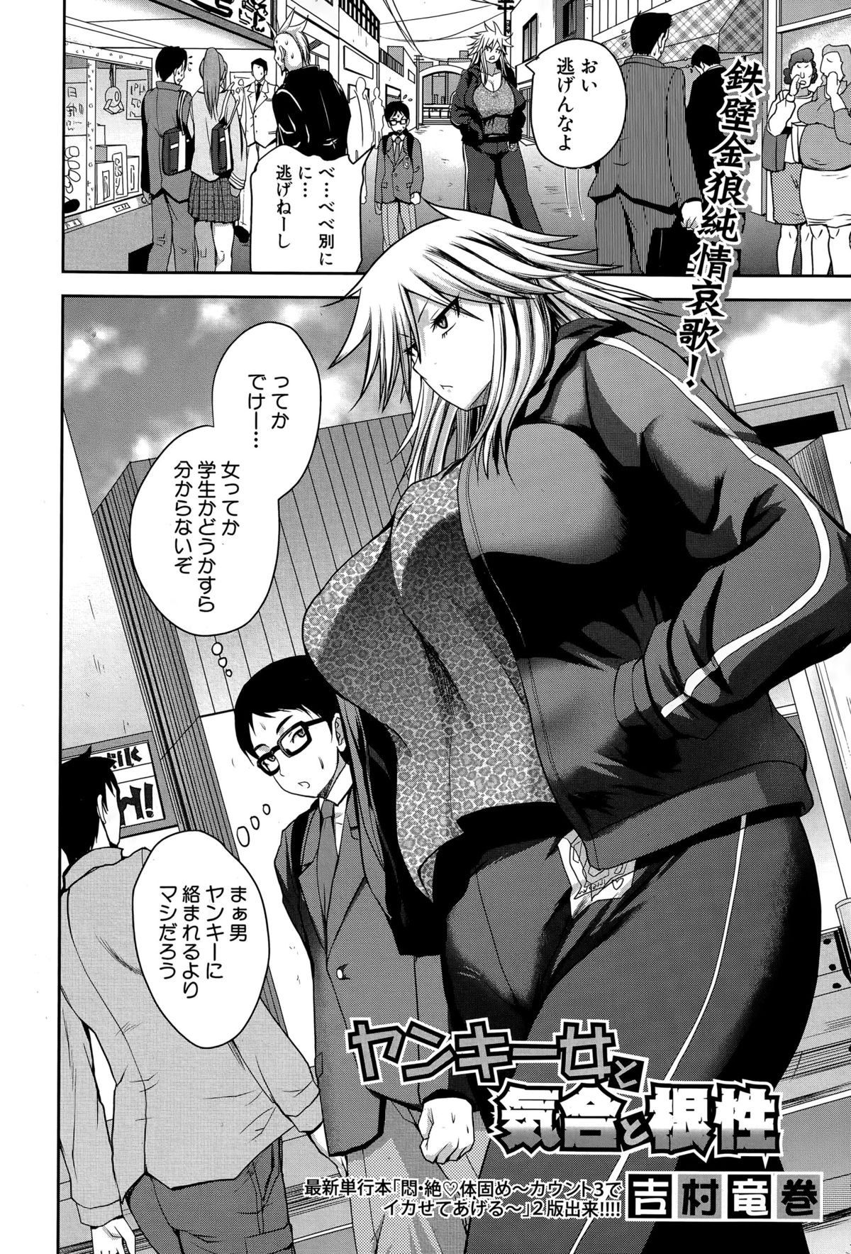 COMIC 真激 2015年7月号
