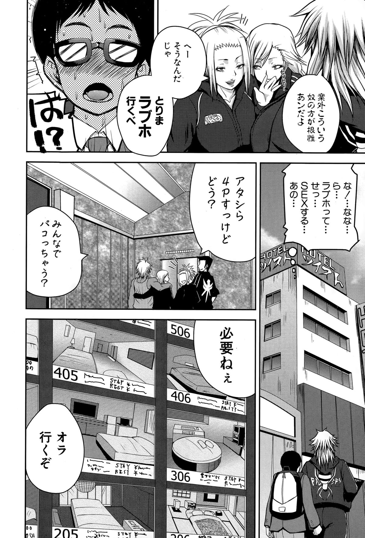 COMIC 真激 2015年7月号