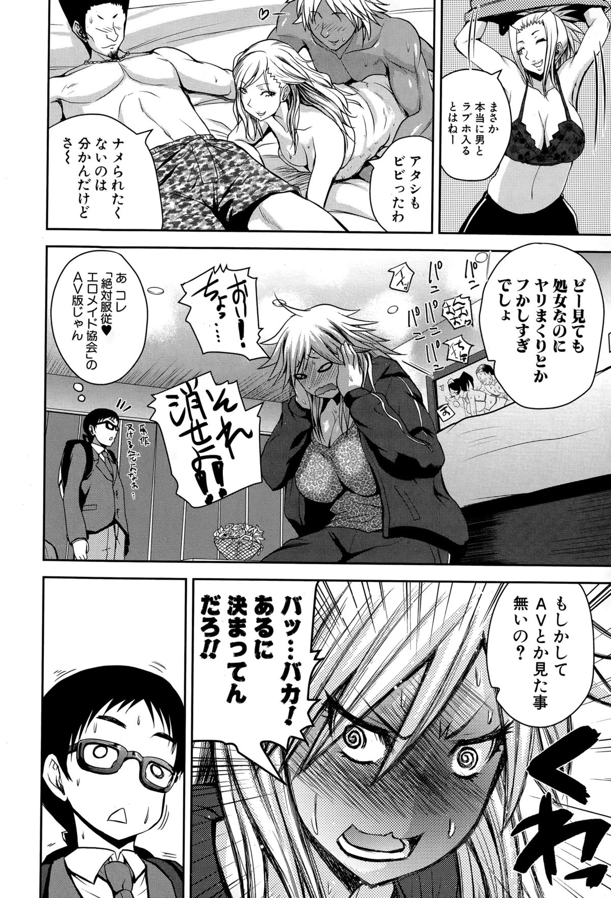COMIC 真激 2015年7月号