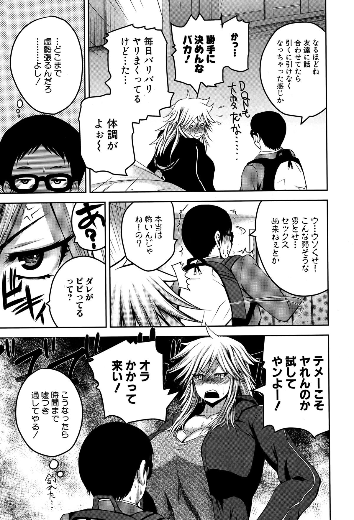 COMIC 真激 2015年7月号