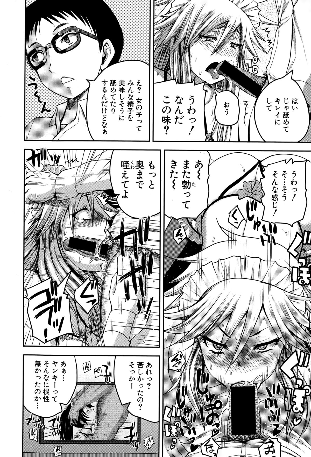 COMIC 真激 2015年7月号