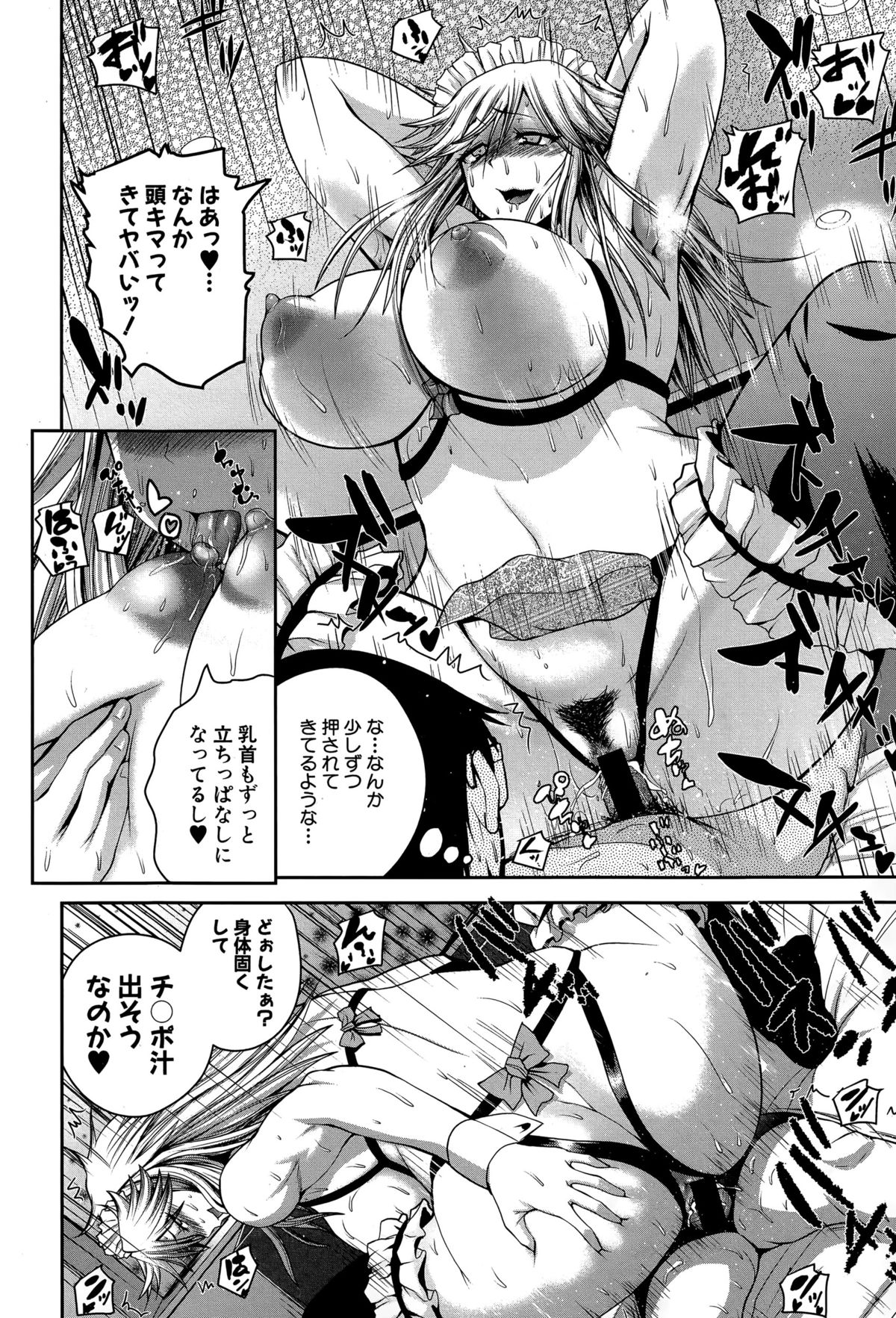 COMIC 真激 2015年7月号
