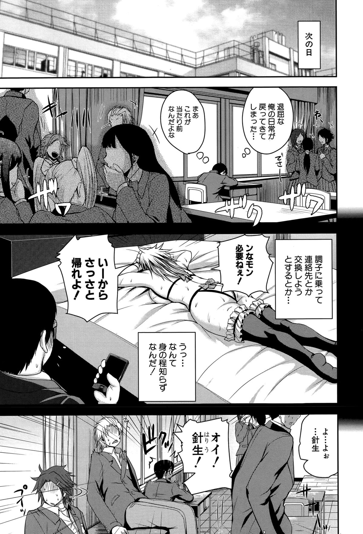 COMIC 真激 2015年7月号