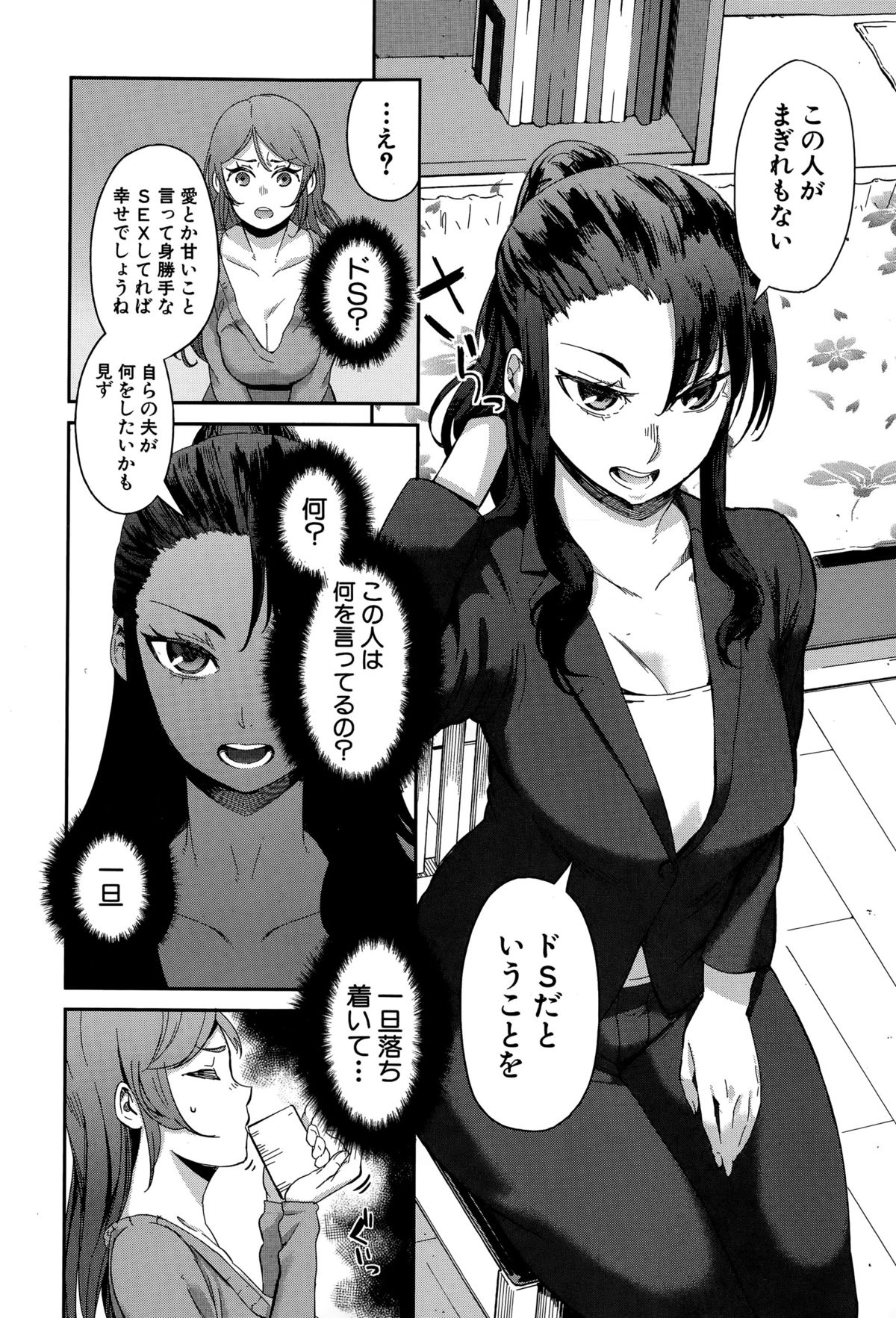 COMIC 真激 2015年7月号