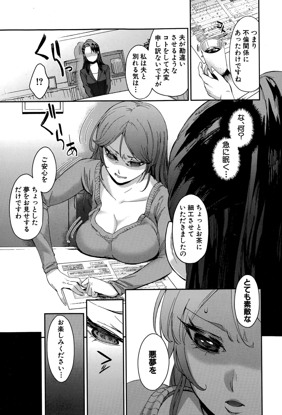 COMIC 真激 2015年7月号