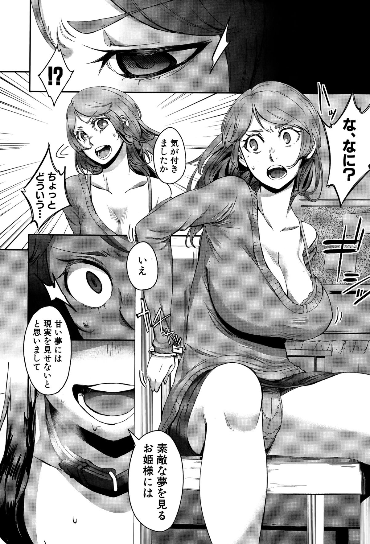 COMIC 真激 2015年7月号