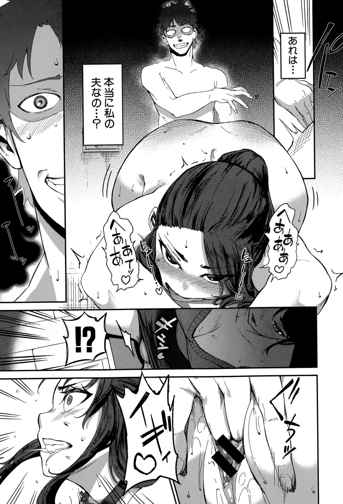 COMIC 真激 2015年7月号