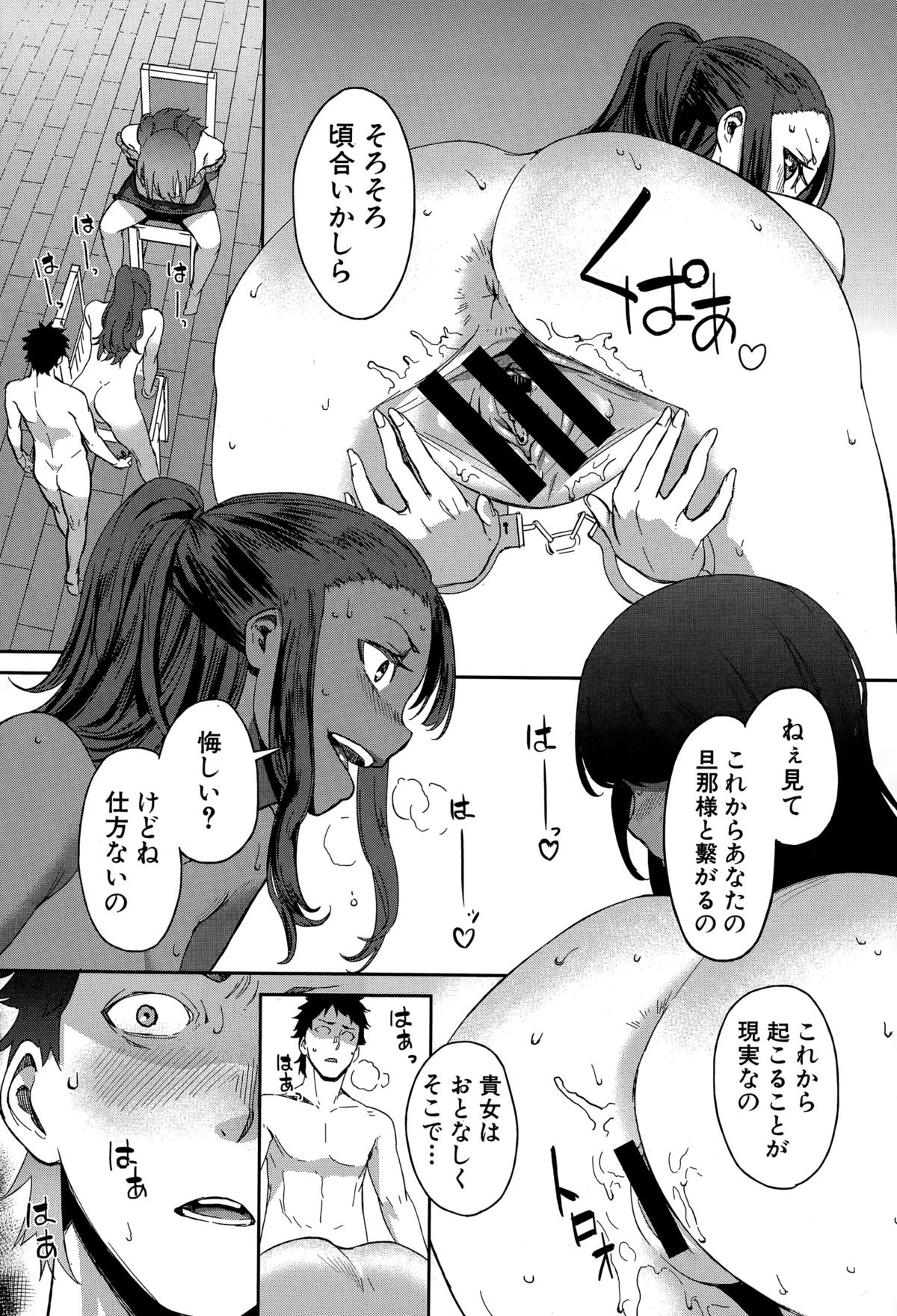 COMIC 真激 2015年7月号
