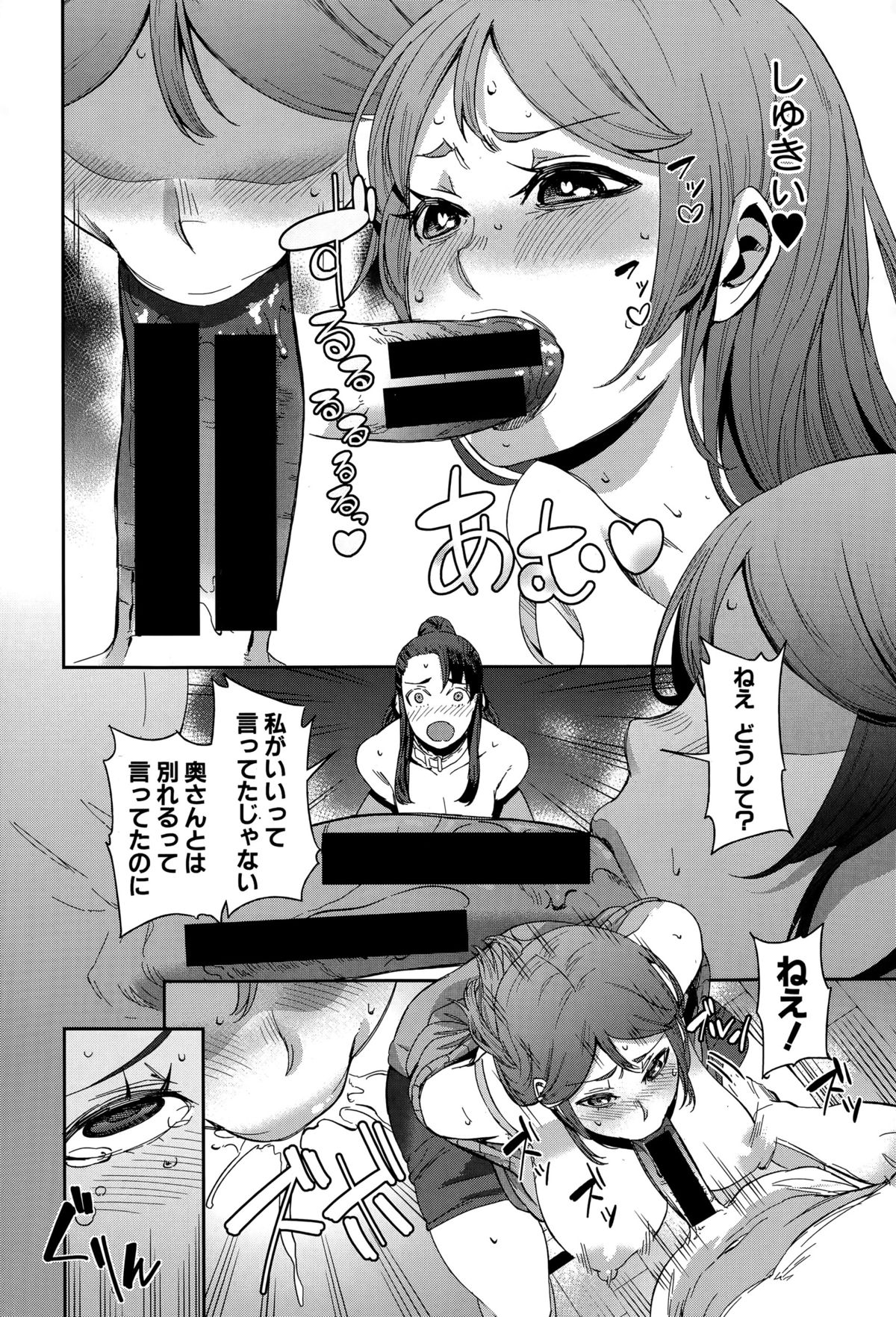 COMIC 真激 2015年7月号