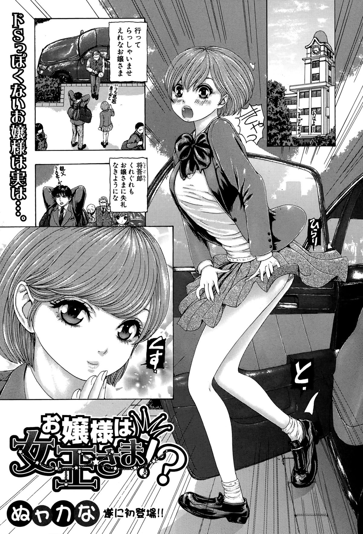 COMIC 真激 2015年7月号