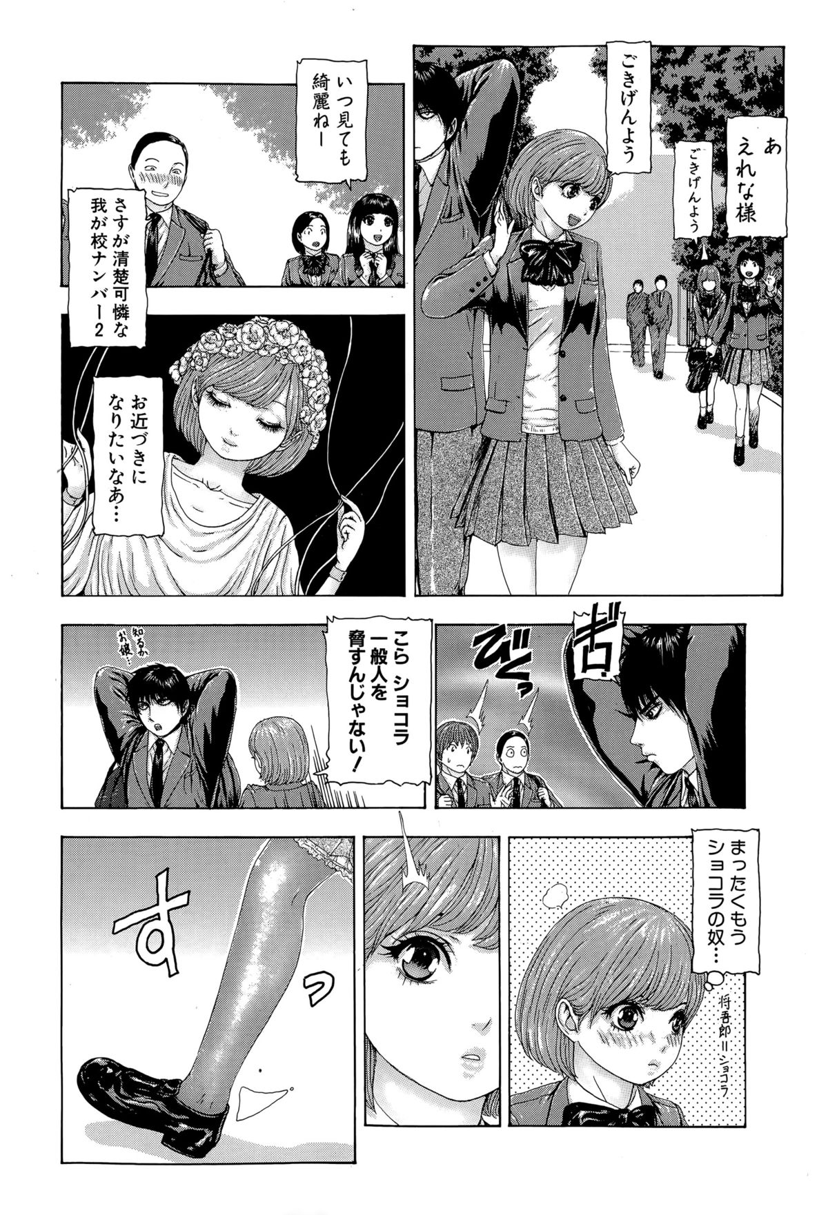 COMIC 真激 2015年7月号