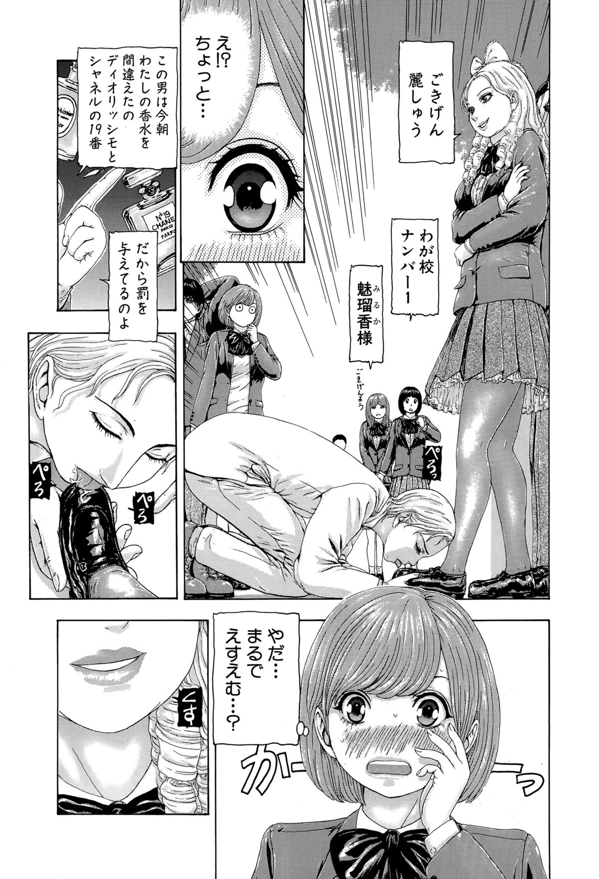 COMIC 真激 2015年7月号