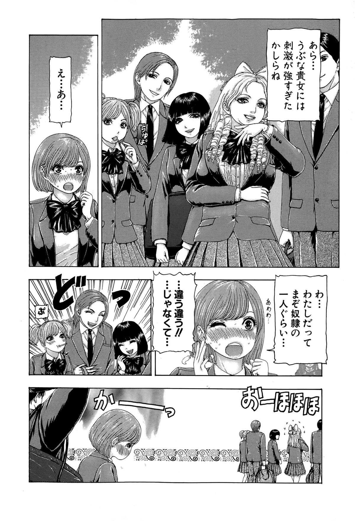 COMIC 真激 2015年7月号