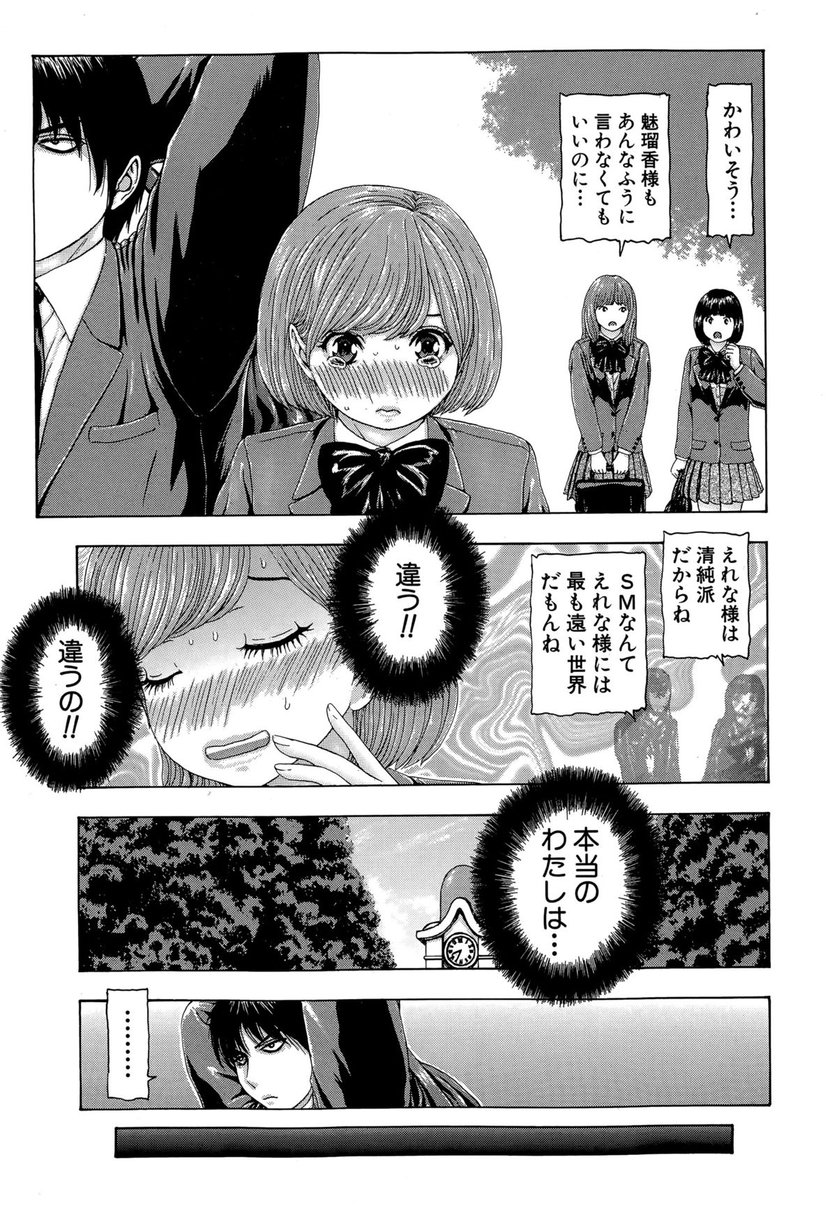COMIC 真激 2015年7月号