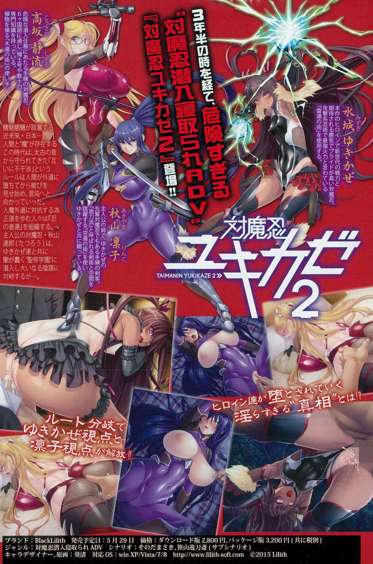 COMIC 真激 2015年7月号
