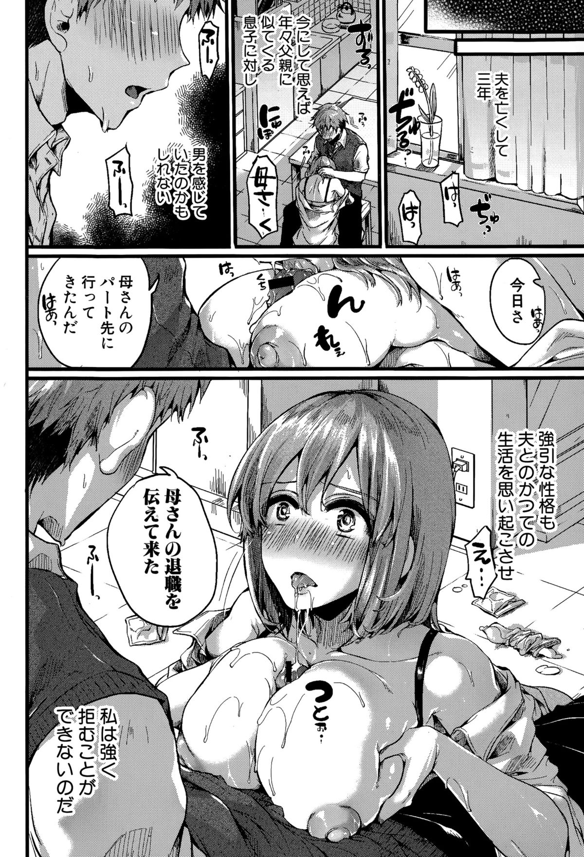 COMIC 真激 2015年7月号