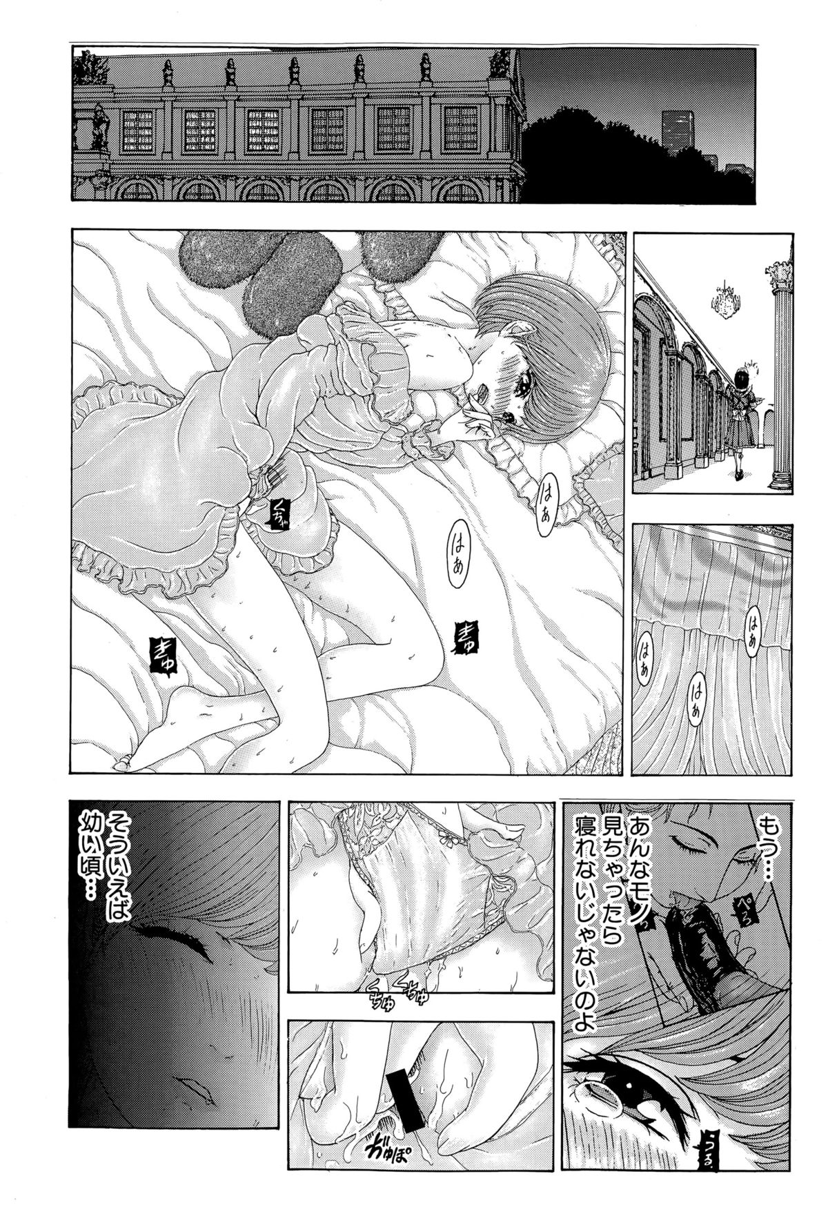COMIC 真激 2015年7月号