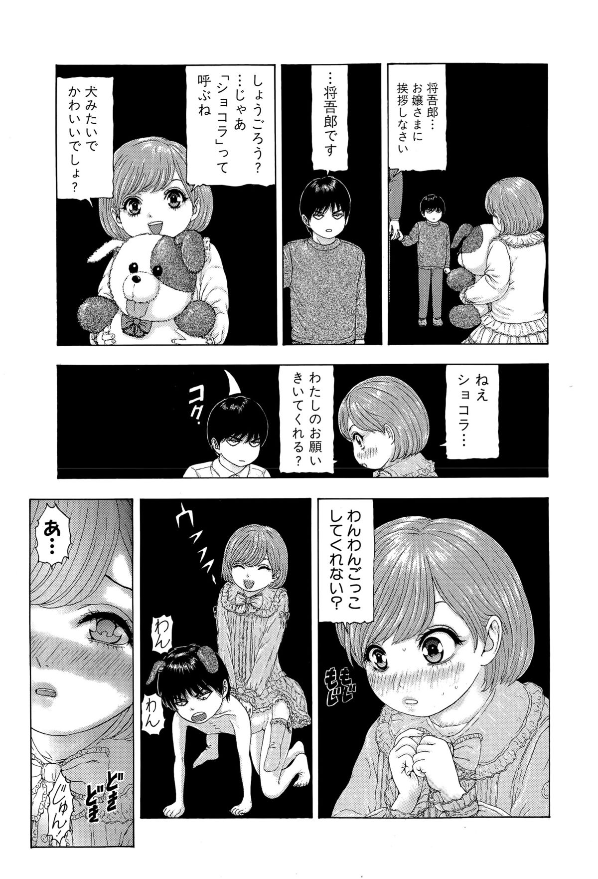 COMIC 真激 2015年7月号