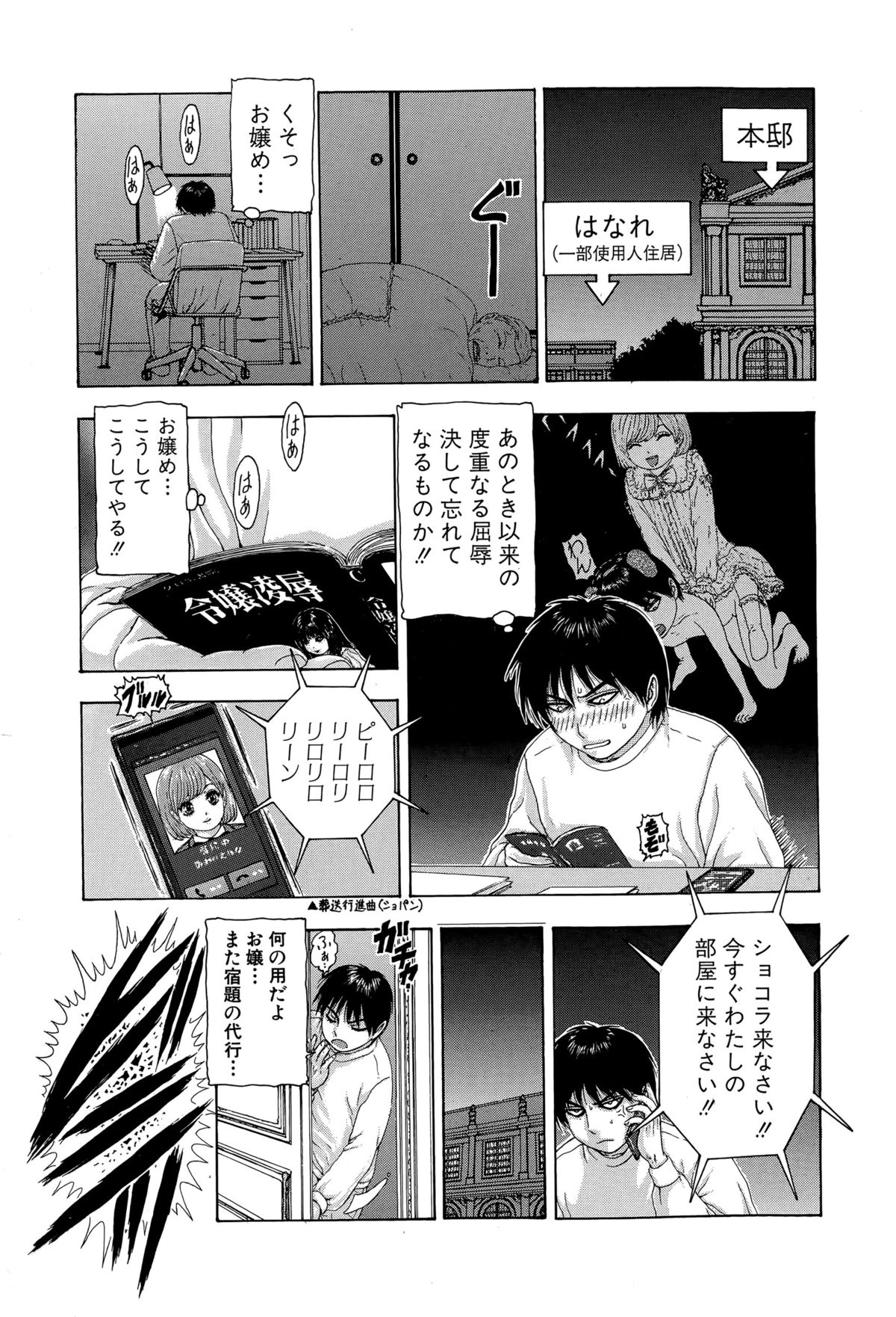 COMIC 真激 2015年7月号