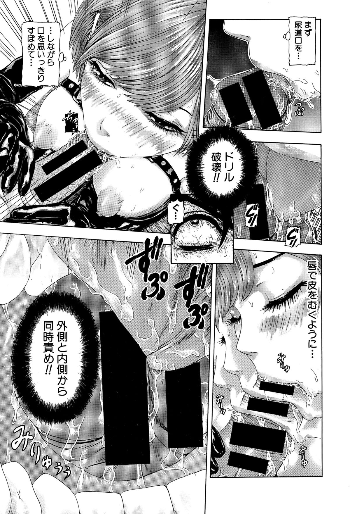 COMIC 真激 2015年7月号