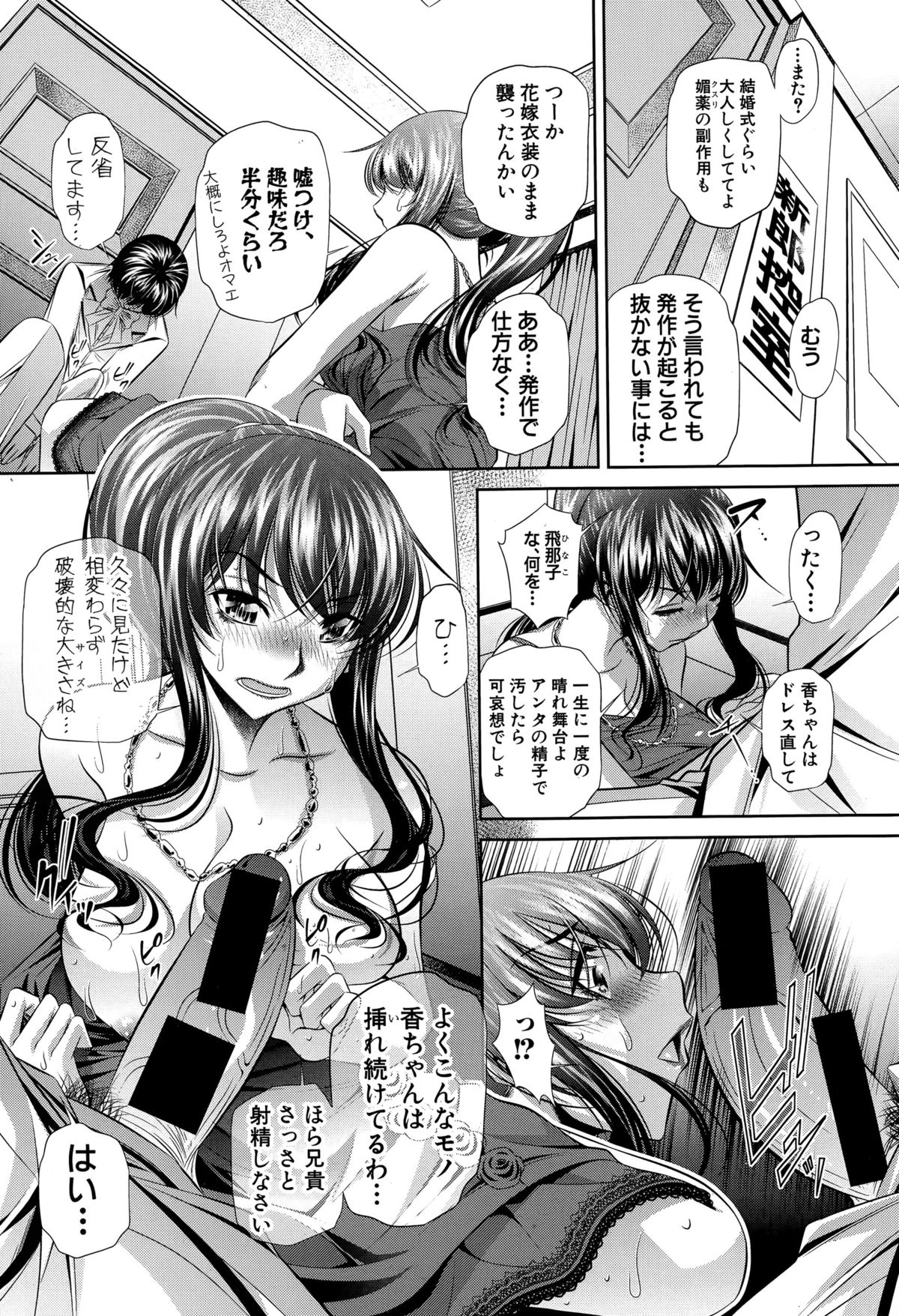 COMIC 真激 2015年7月号