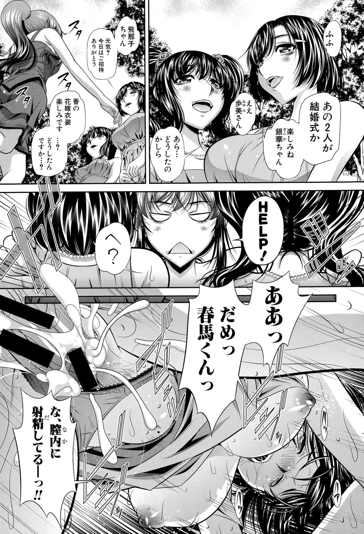 COMIC 真激 2015年7月号