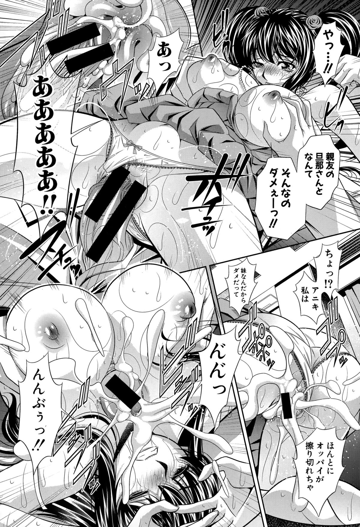 COMIC 真激 2015年7月号